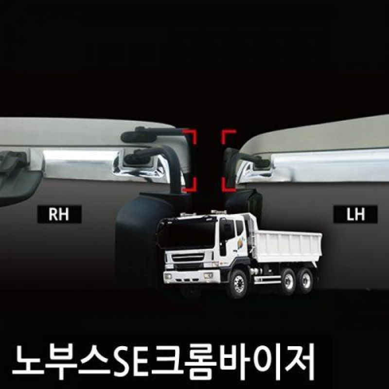 노부스SE(13년_현재) 크롬도어바이저 2PCS 차량용 썬바이저 윈도우바이저