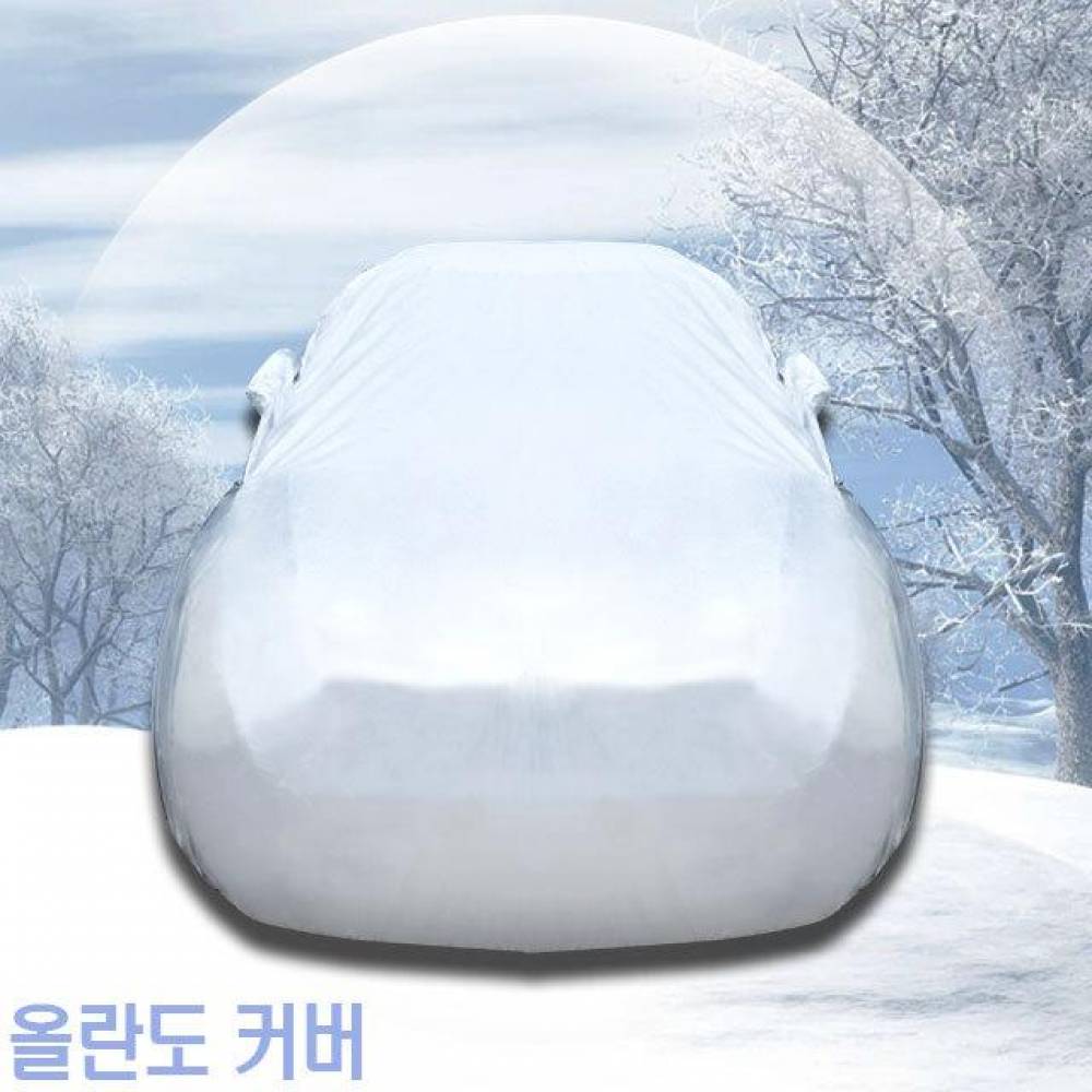 초경량 자동차커버 올란도 성에방지 도장보호 8호