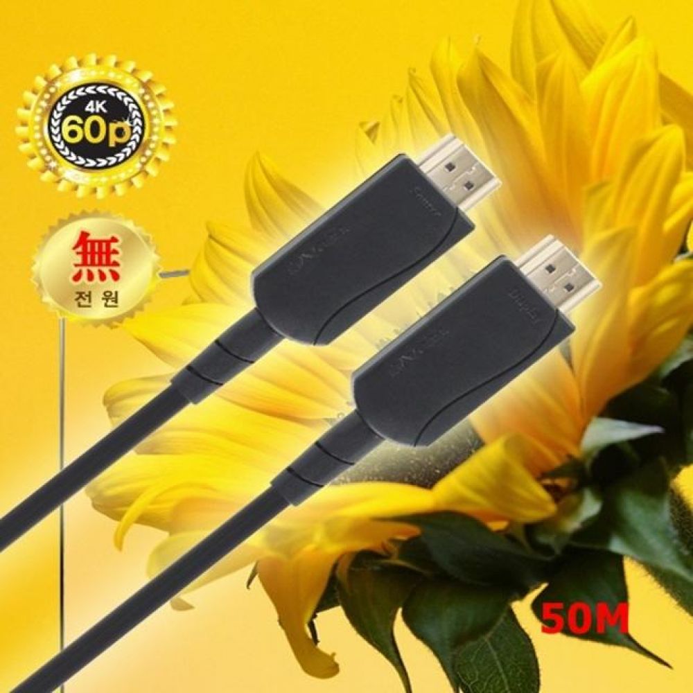무전원 광섬유 하이브리드 HDMI 광 케이블 50M