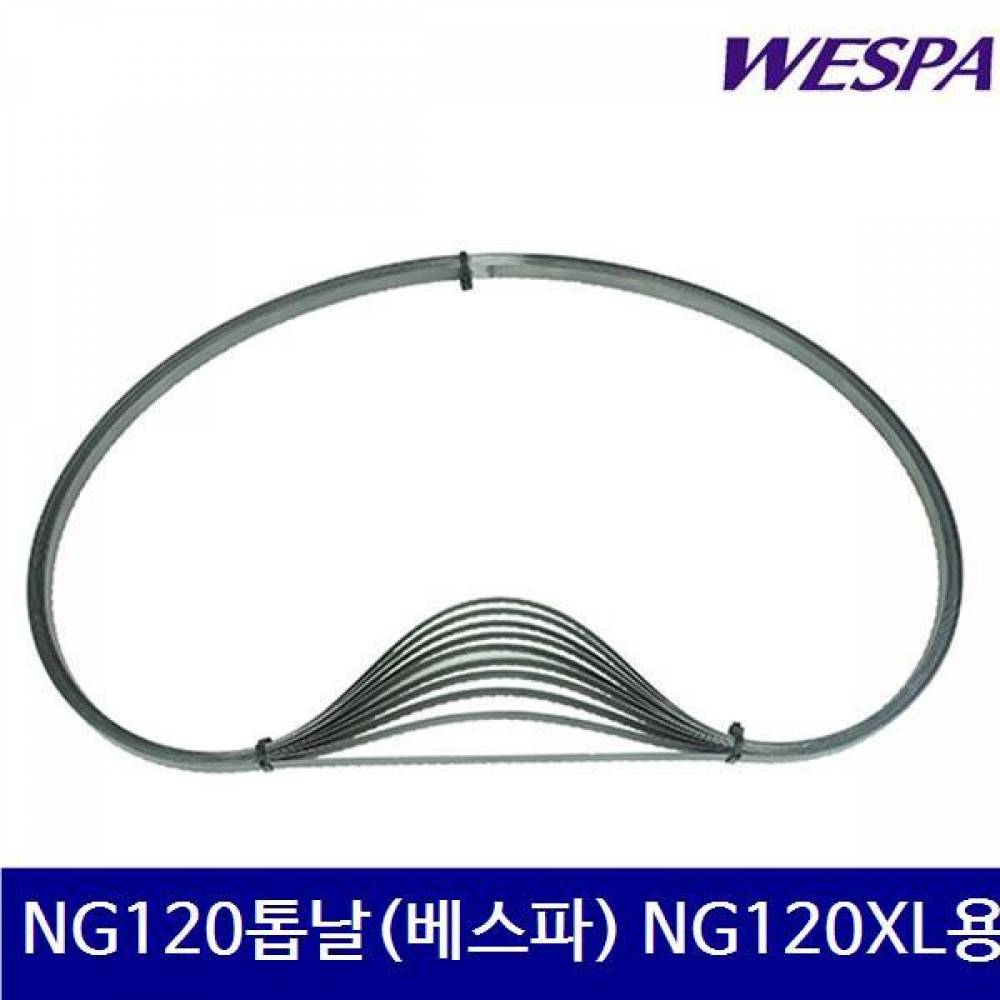 베스파 5130865 밴드쏘날 NG120톱날(베스파) NG120XL용 1 440x13x14T (5EA)
