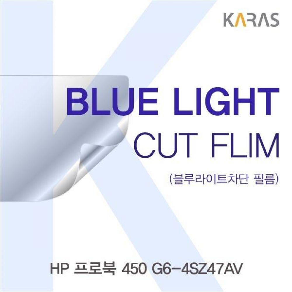 HP 프로북 450 G6-4SZ47AV 블루컷필름K