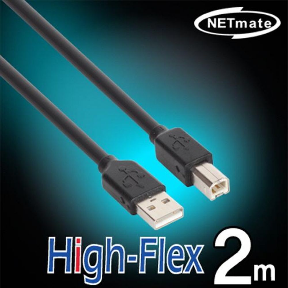 넷메이트 USB2.0 High-Flex AM-BM 케이블 2M