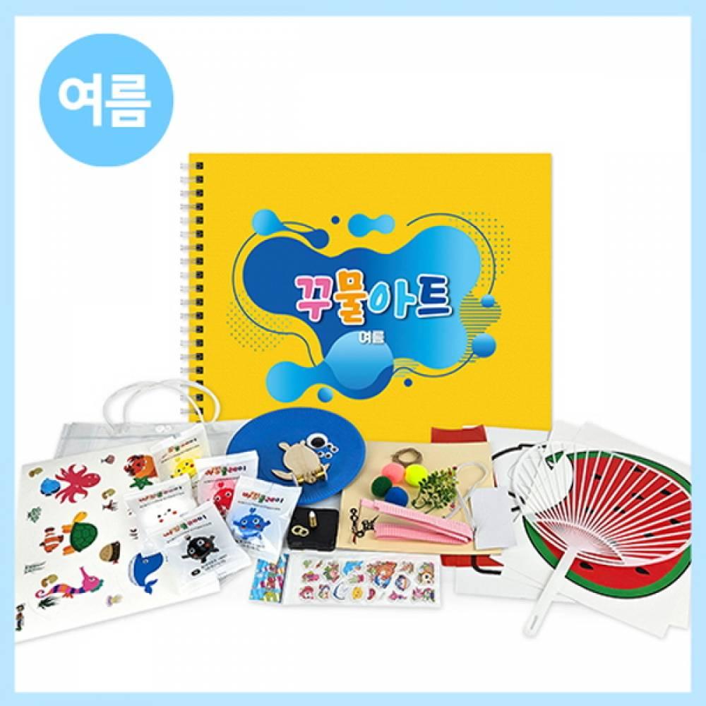 만들기대장-여름 꾸물아트교재 옐로우-난이도 2
