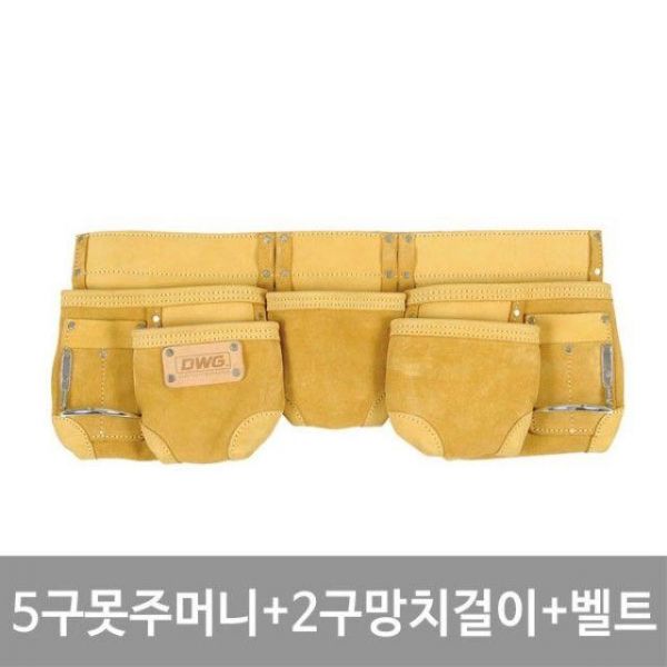물소가죽내피 공구집세트 5구못주머니2구망치걸이벨트