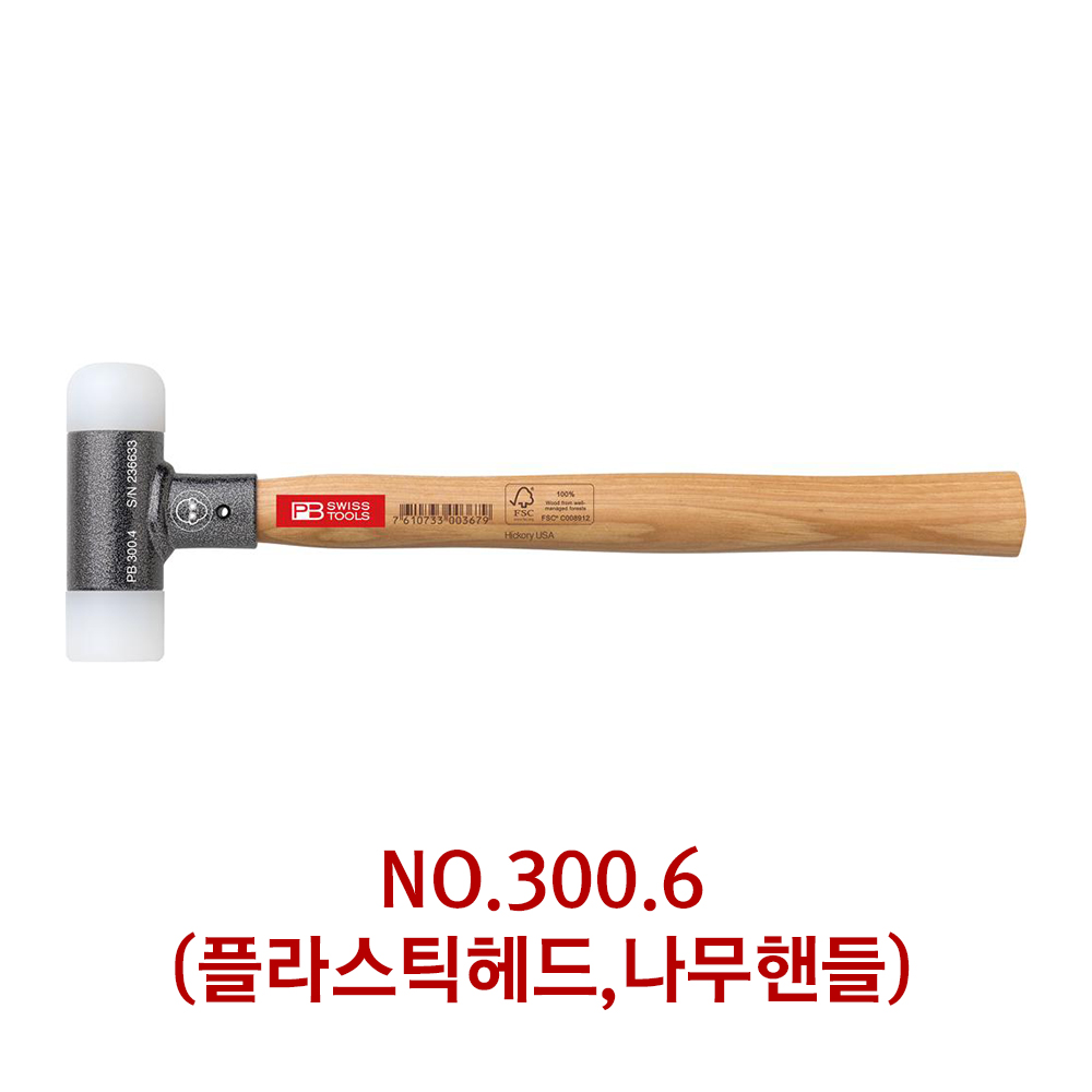 피비스위스툴망치 무반동망치 중량 1050g 전장 385mm