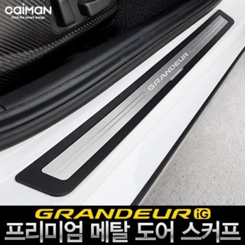 익스테리어몰딩 그랜져IG 메탈 사이드 도어스커프 4pcs 차량용 흠집 방지용품