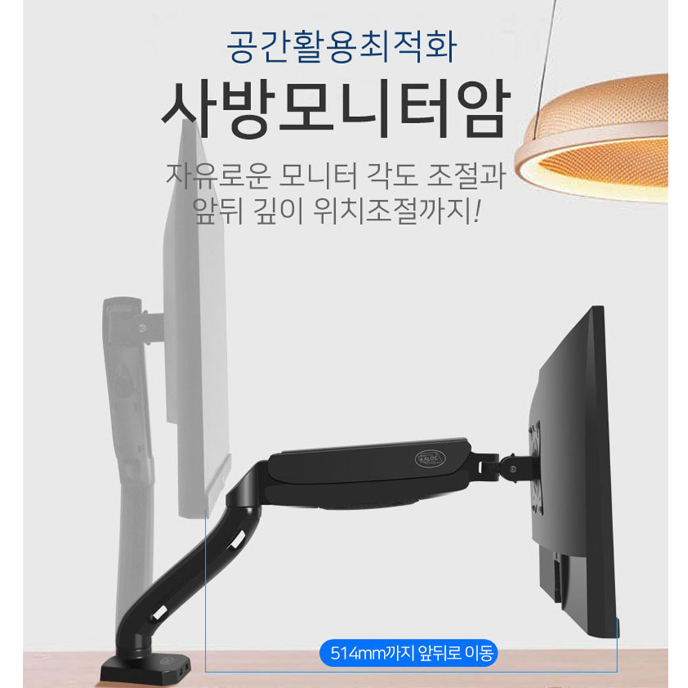 고급형 앞뒤깊이조절가능 싱글모니터암 거치대