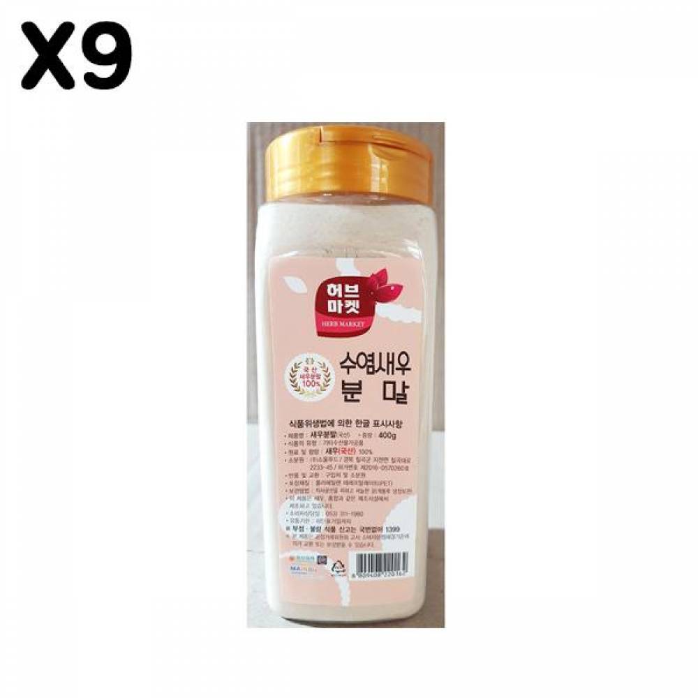 FK 수염새우분말100퍼센트(허브마켓 400g) X9