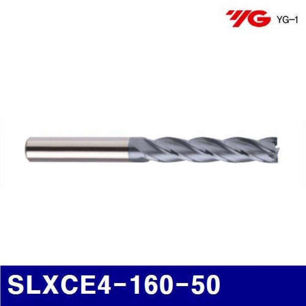와이지원 201-2040 X-파워(S) 롱엔드밀4F SLXCE4-160-50 (1EA)