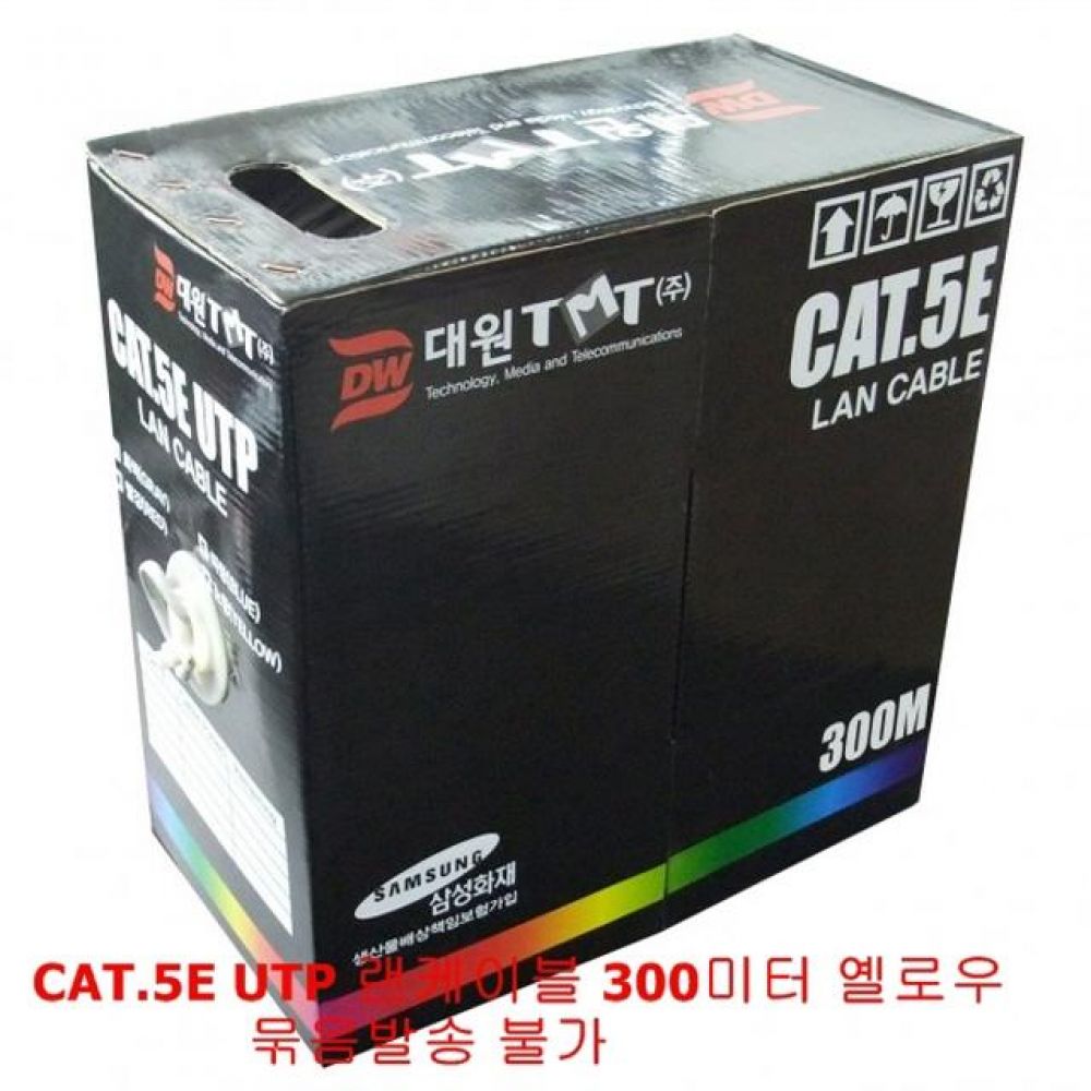 LAN CAT.5E UTP 랜케이블 300M 단선 옐로우