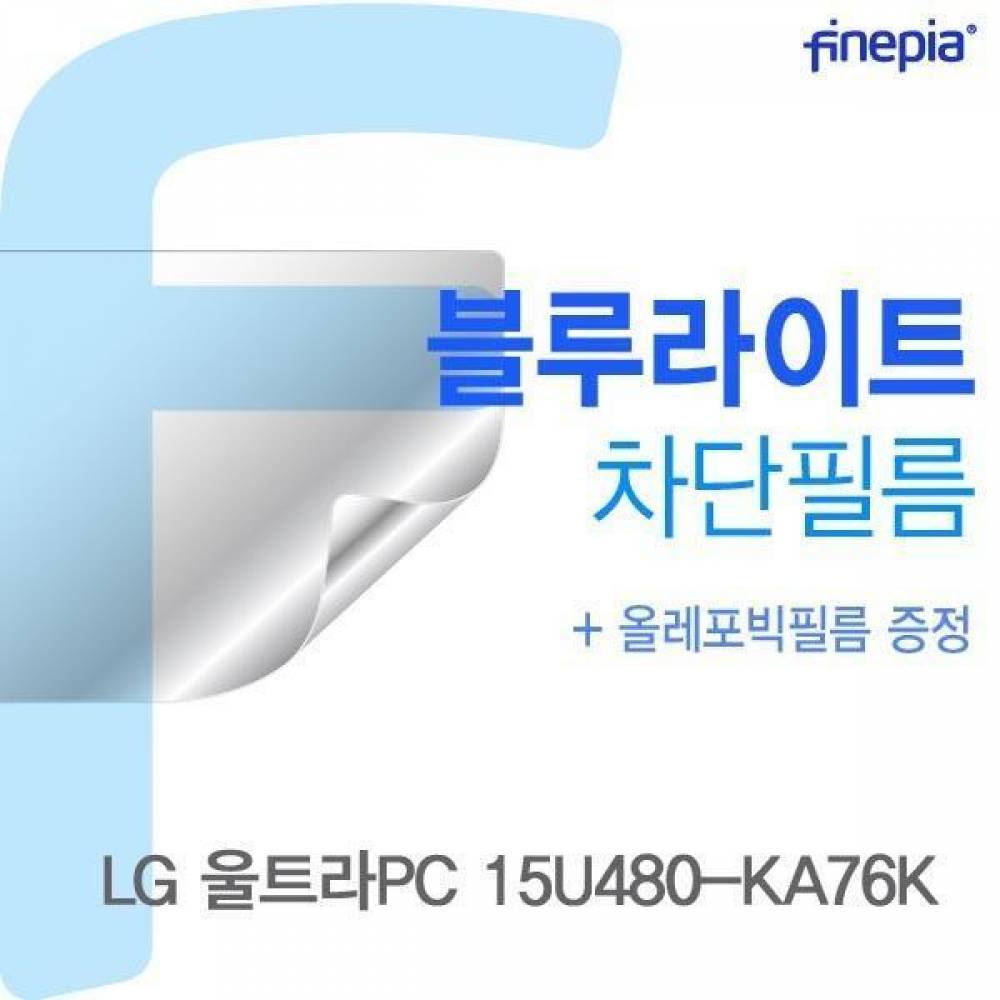 LG 울트라PC 15U480-KA76K용 Bluelight Cut필름