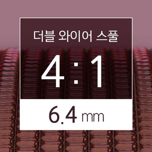 카피어랜드 4대1 더블 와이어 스풀 6.4mm