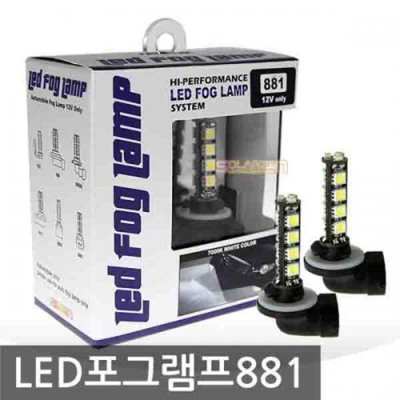 12V 차량용 울트라 LED 안개등램프(7000K) 차량용 포그램프 881