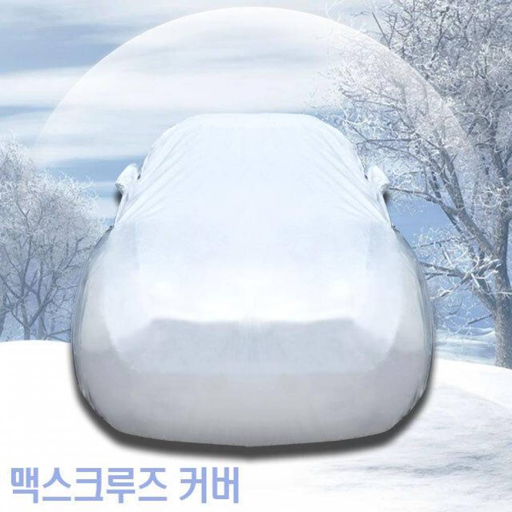 초경량 자동차커버 맥스크루즈 성에방지 도장보호 8호