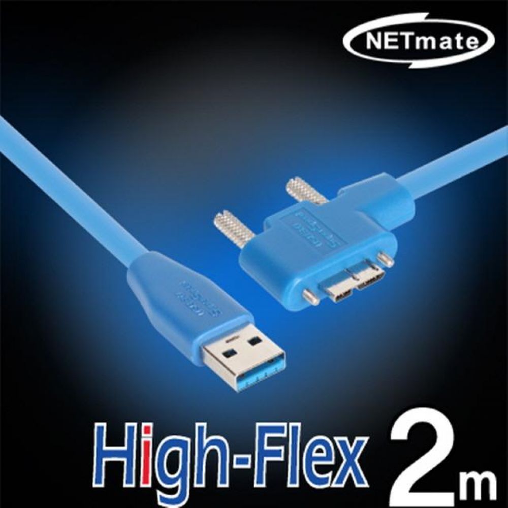 넷메이트 USB3.0 High-Flex AM-MicroB(왼쪽 꺾임) 케이블 2m
