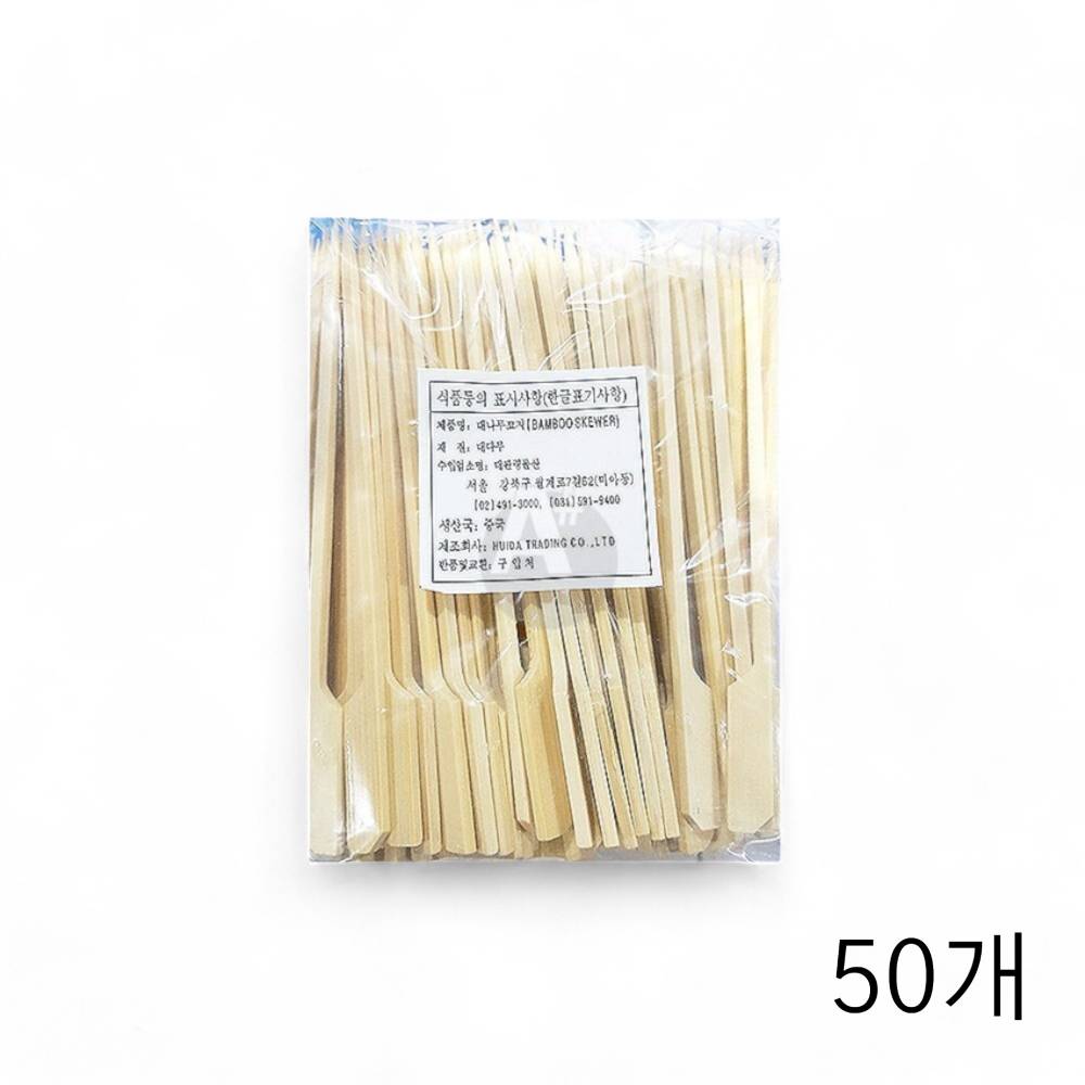 손잡이꽂이 15cm 100입 X 50개 과일꼬지 나무꼬지 샌드위치 도시락꼬지 나무꽂이