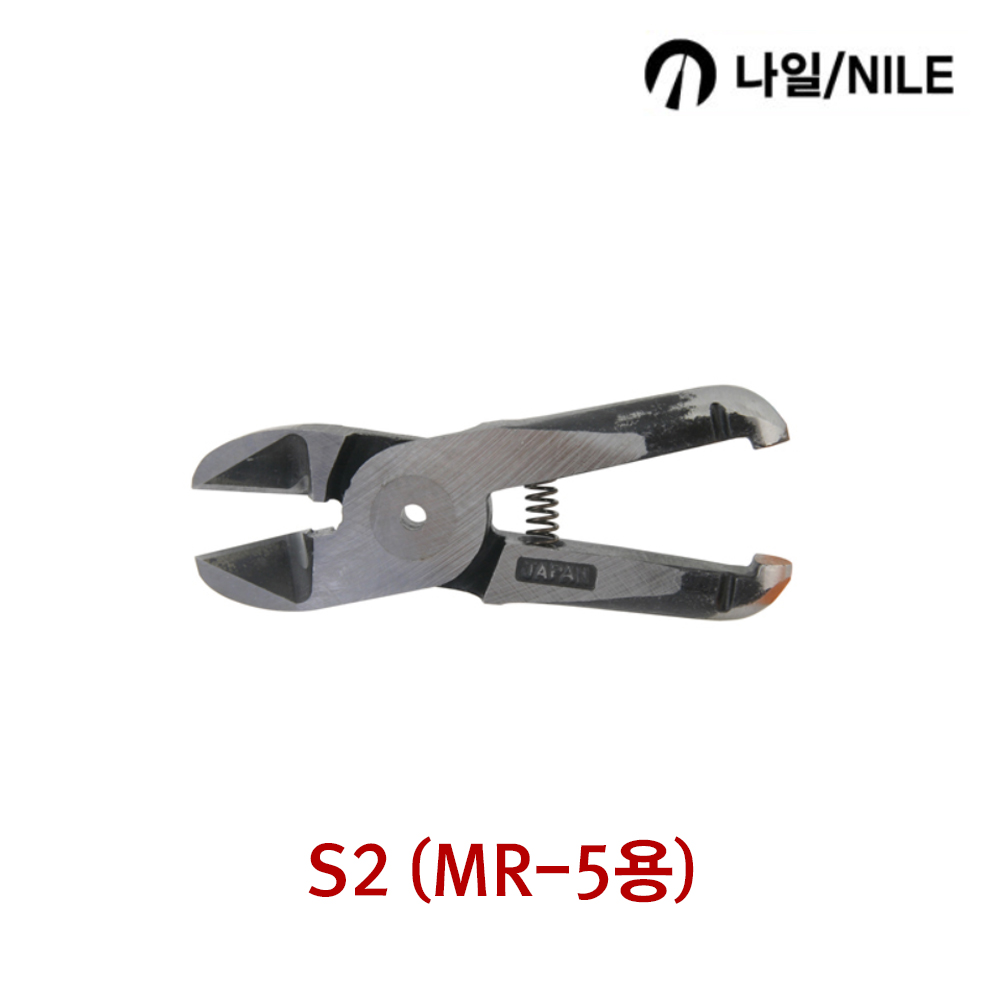 NILE 나일 에어니퍼날 적용기종 (MR-5용)