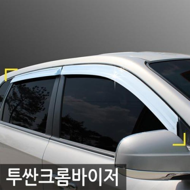 투싼 (04년_09년) 크롬윈도우바이저 4pcs 차량용 썬바이저 도어바이저