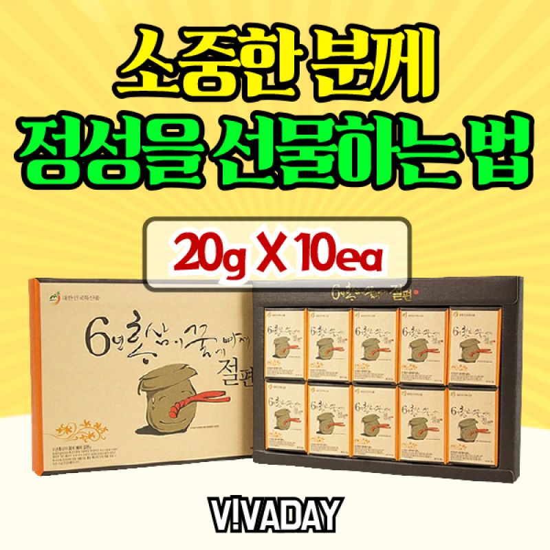 6년 홍삼이 꿀에 빠져 절편 200g (20g x 10ea)
