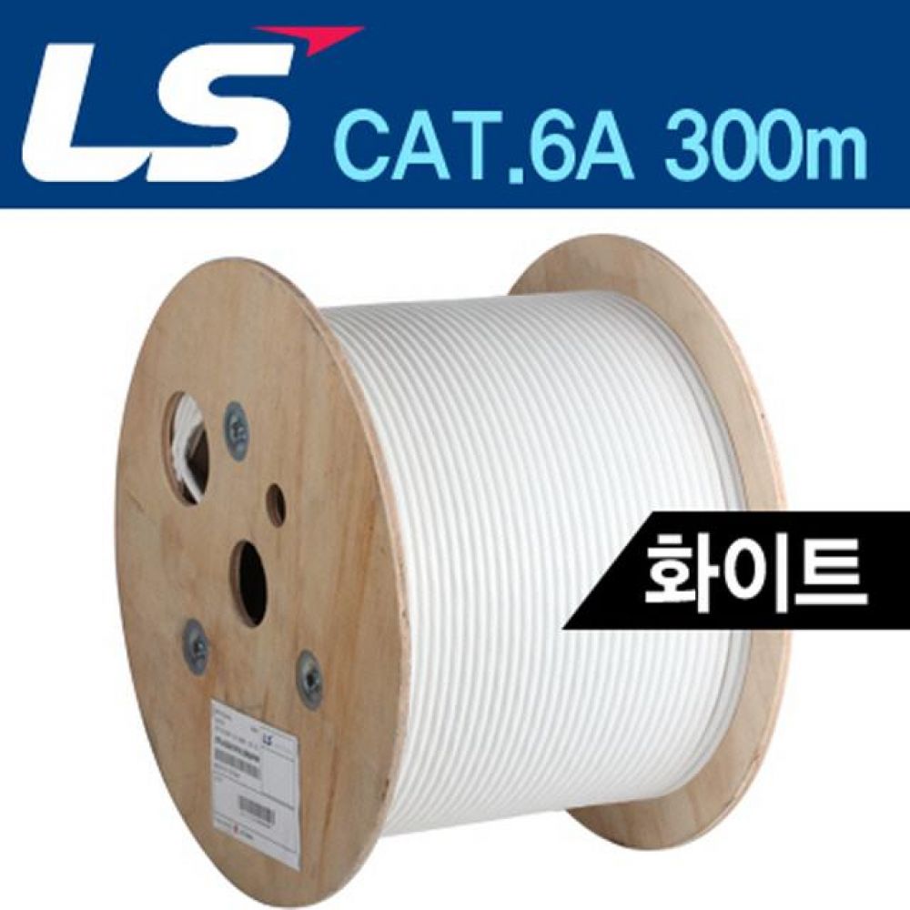 LS전선 CAT.6A UTP 케이블 300M 단선 화이트 블루
