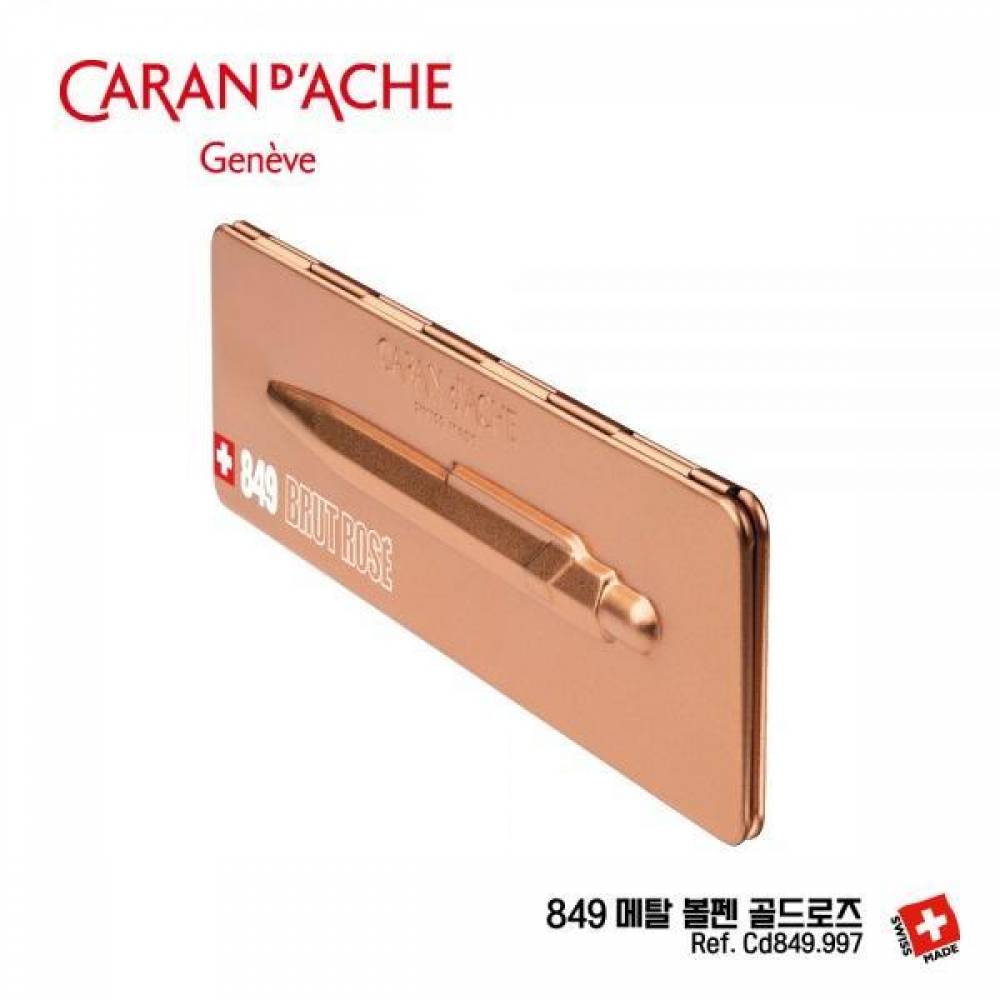 까렌다쉬 메탈로즈골드 849볼펜 고급펜 선물용볼펜cd849.997