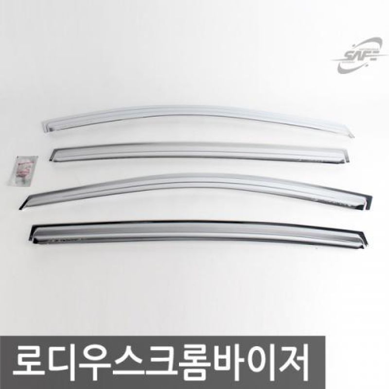 로디우스 (04년_13년) 크롬윈도우바이저 4pcs 차량용 썬바이저 도어바이저