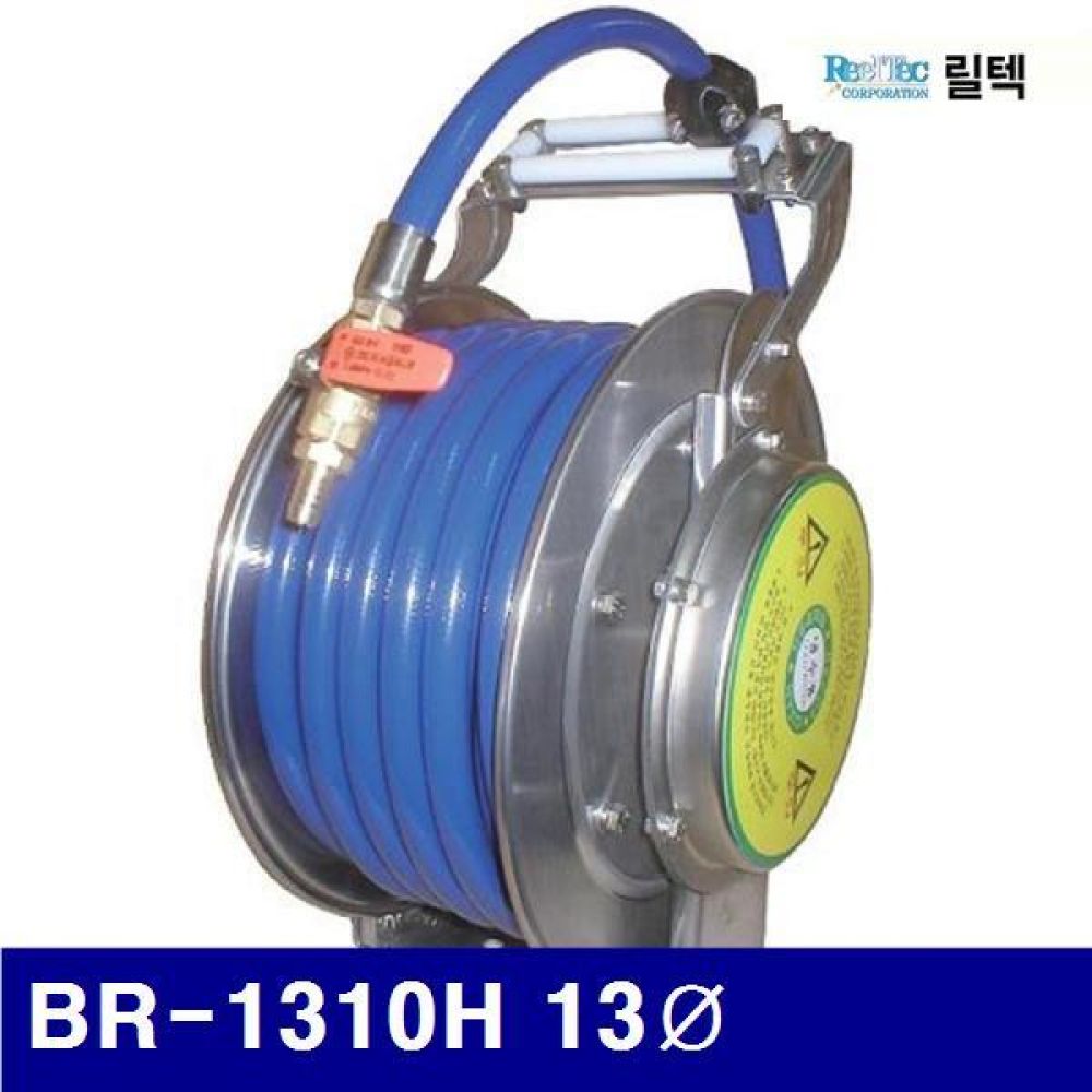 릴텍 6370433 주방릴 BR-1310H 13파이 21파이 (1EA)