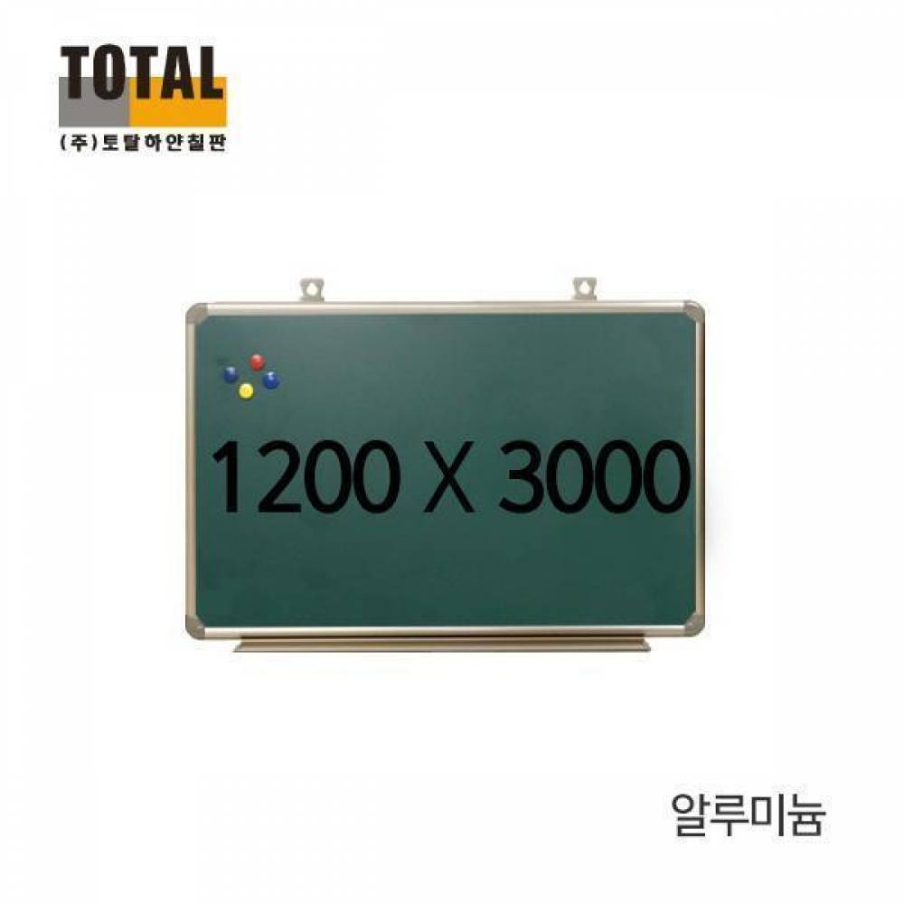 TOTAL 자석 알루미늄 청칠판1200X3000 칠판/메모보드/자석보드