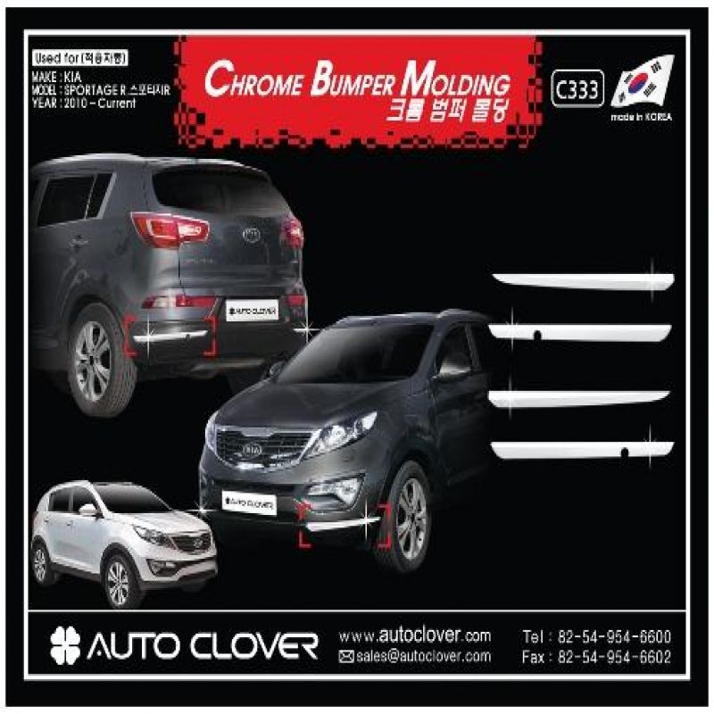 스포티지 (10년_현재) 크롬 범퍼몰딩 4pcs 차량용 범퍼몰딩가드