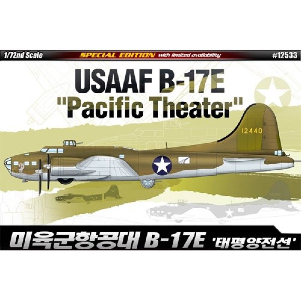 72sc 미육군항공대 B17E 태평양 전선 SPECIAL