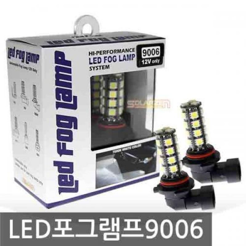 12V 차량용 울트라 LED 안개등램프(7000K) 차량용 포그램프 9006
