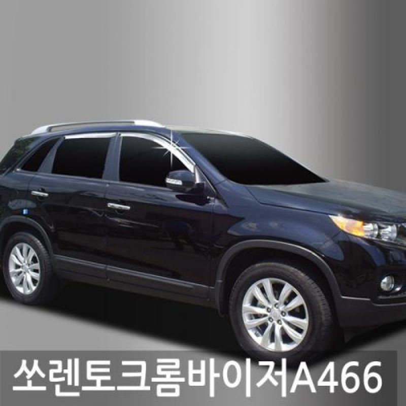 쏘렌토(09년_13년) 크롬도어바이저 4PCS 차량용 썬바이저 윈도우바이저