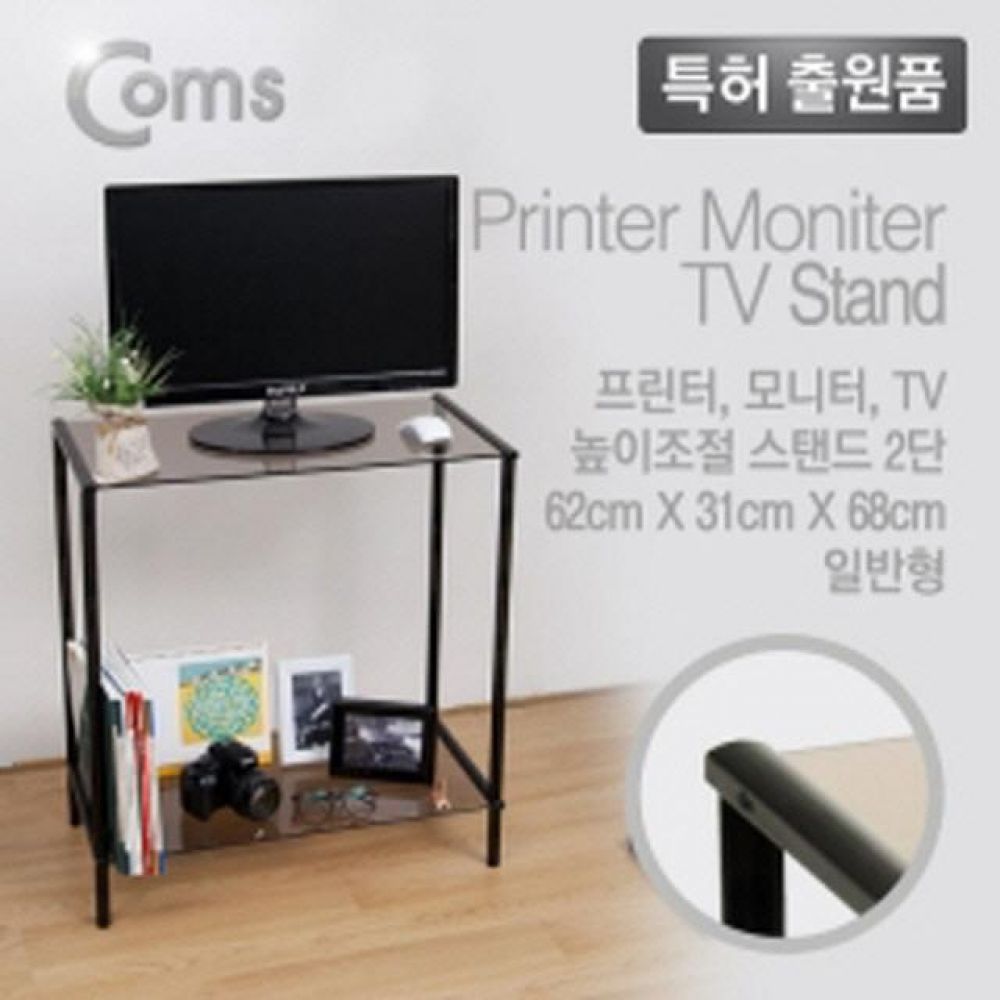 특허출원 프린터 모니터 TV 스탠드 2단