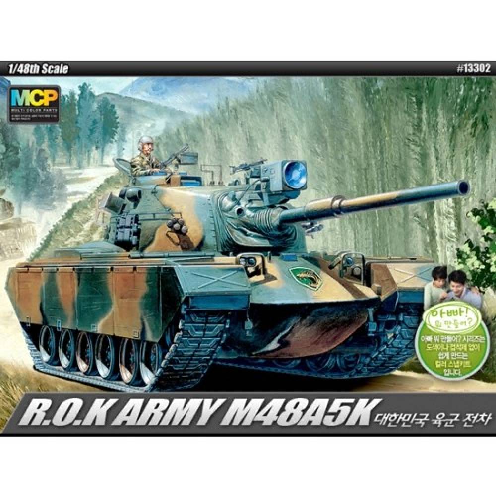 RC탱크 48sc 대한민국육군 전차 M48A5K 유선 MCP