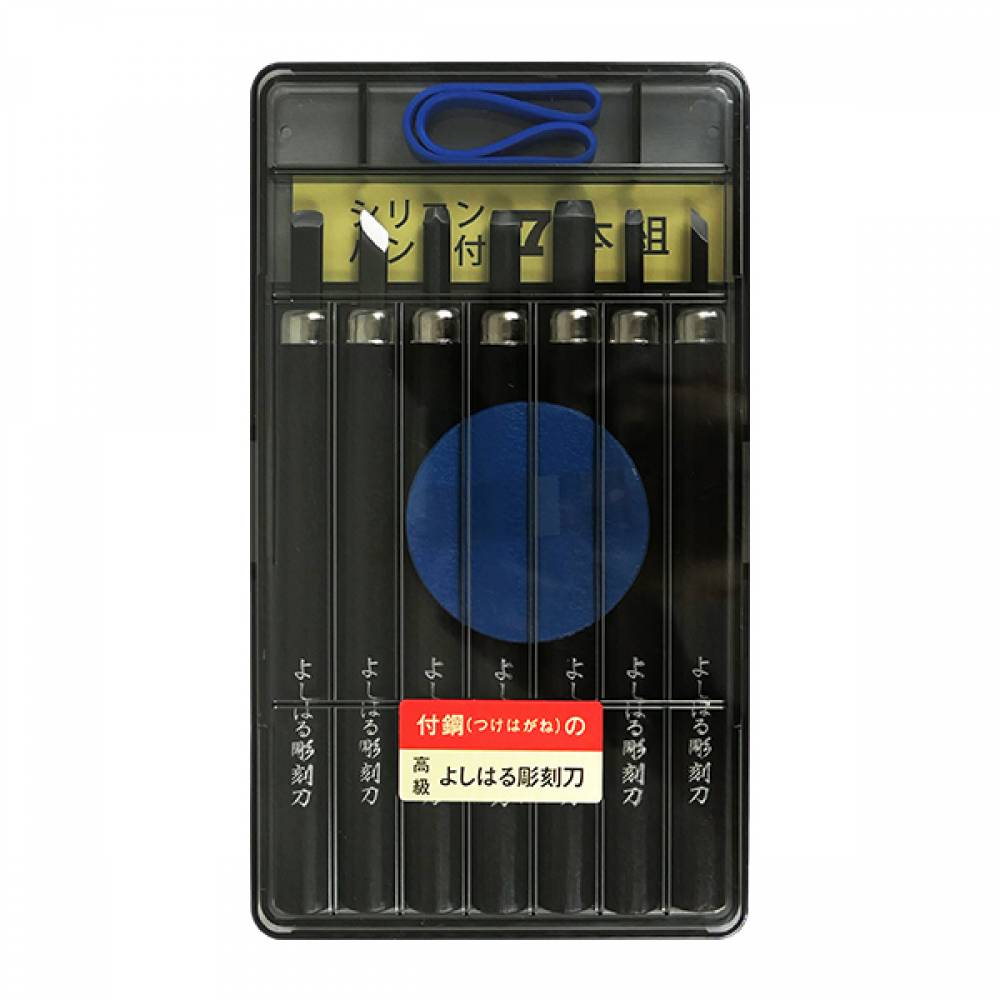 요시하루 조각도세트 HP-7 7pcs