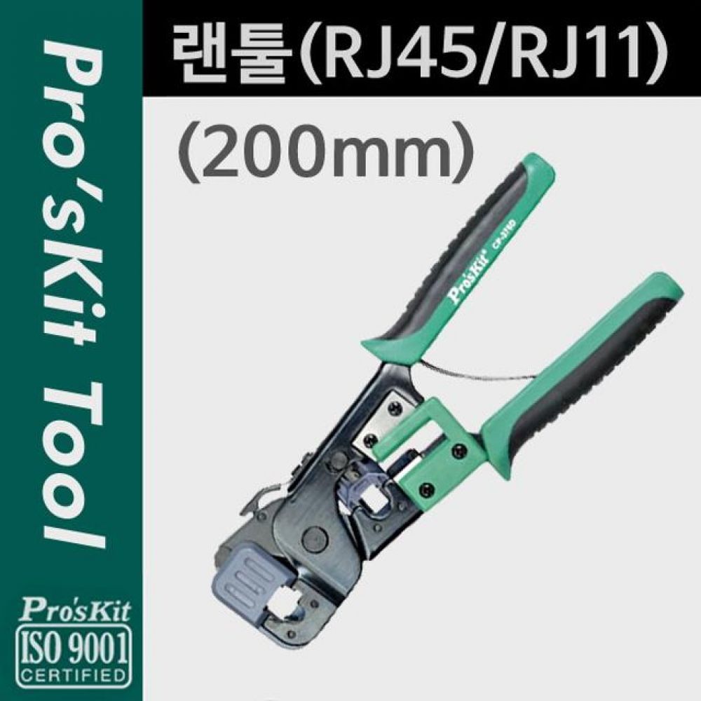 Prokit 랜툴 RJ45 RJ11 200mm
