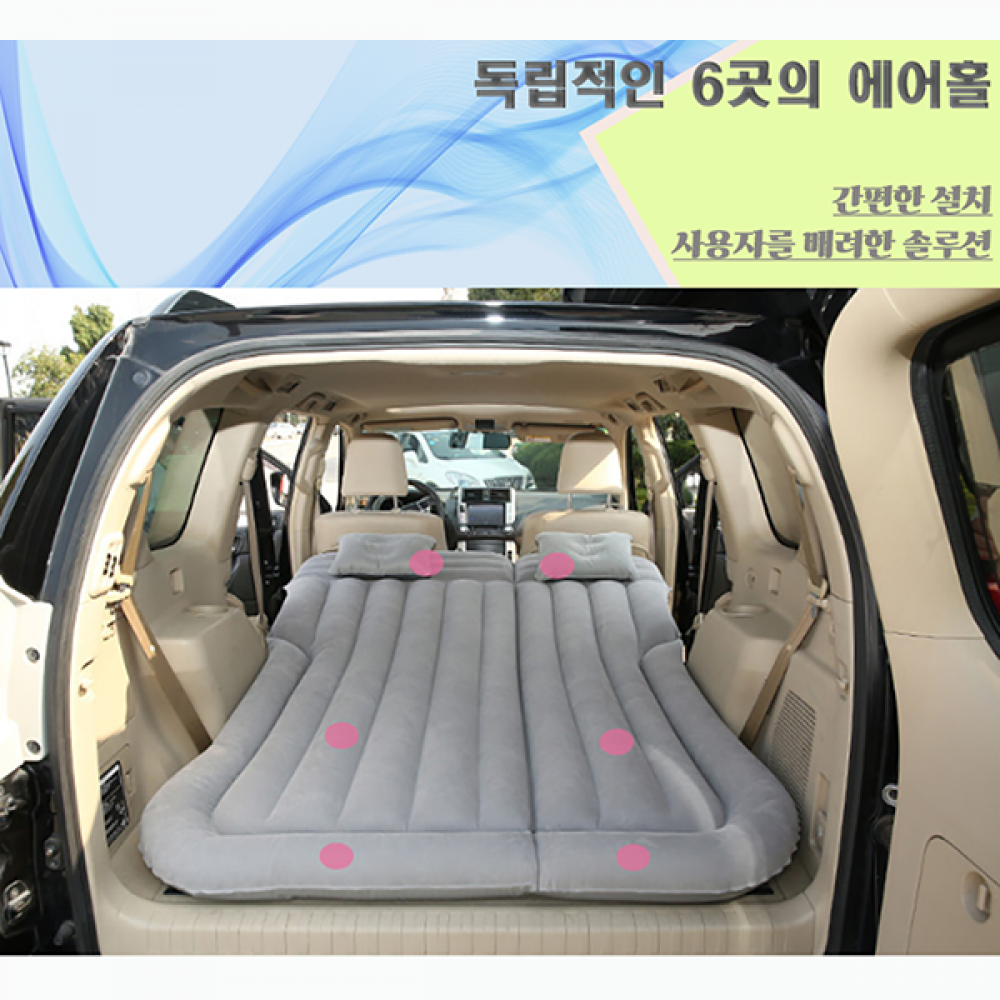 차량용 에어매트 차박매트 캠핑용 차박매트리스