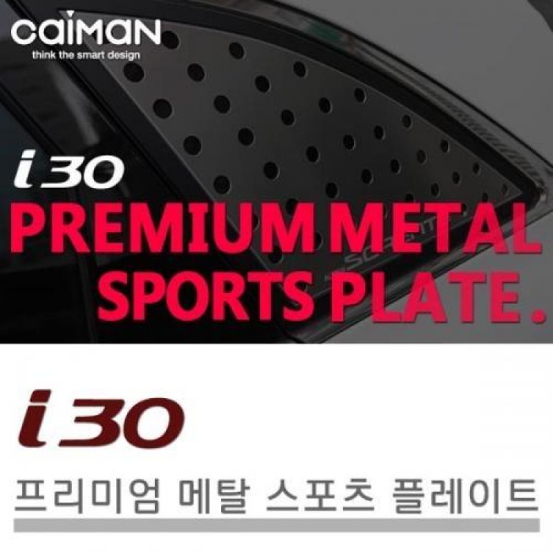 익스테리어용품 i30 메탈 스포츠플레이트 2pcs 자동차 외관튜닝용품