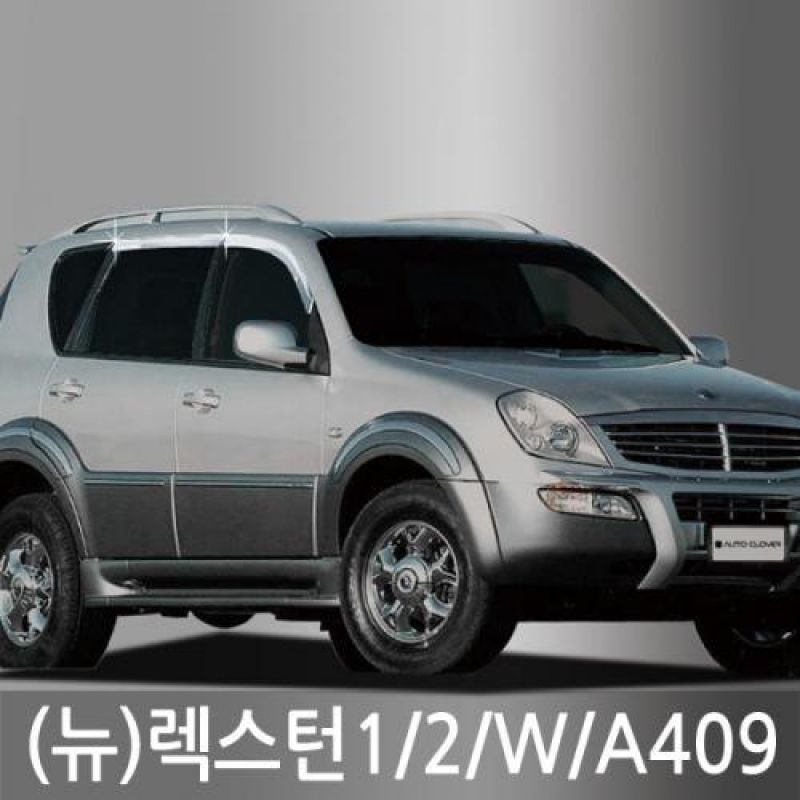 렉스턴1 2 W 크롬도어바이저 4PCS 차량용 썬바이저 빗물받이 윈도우바이저