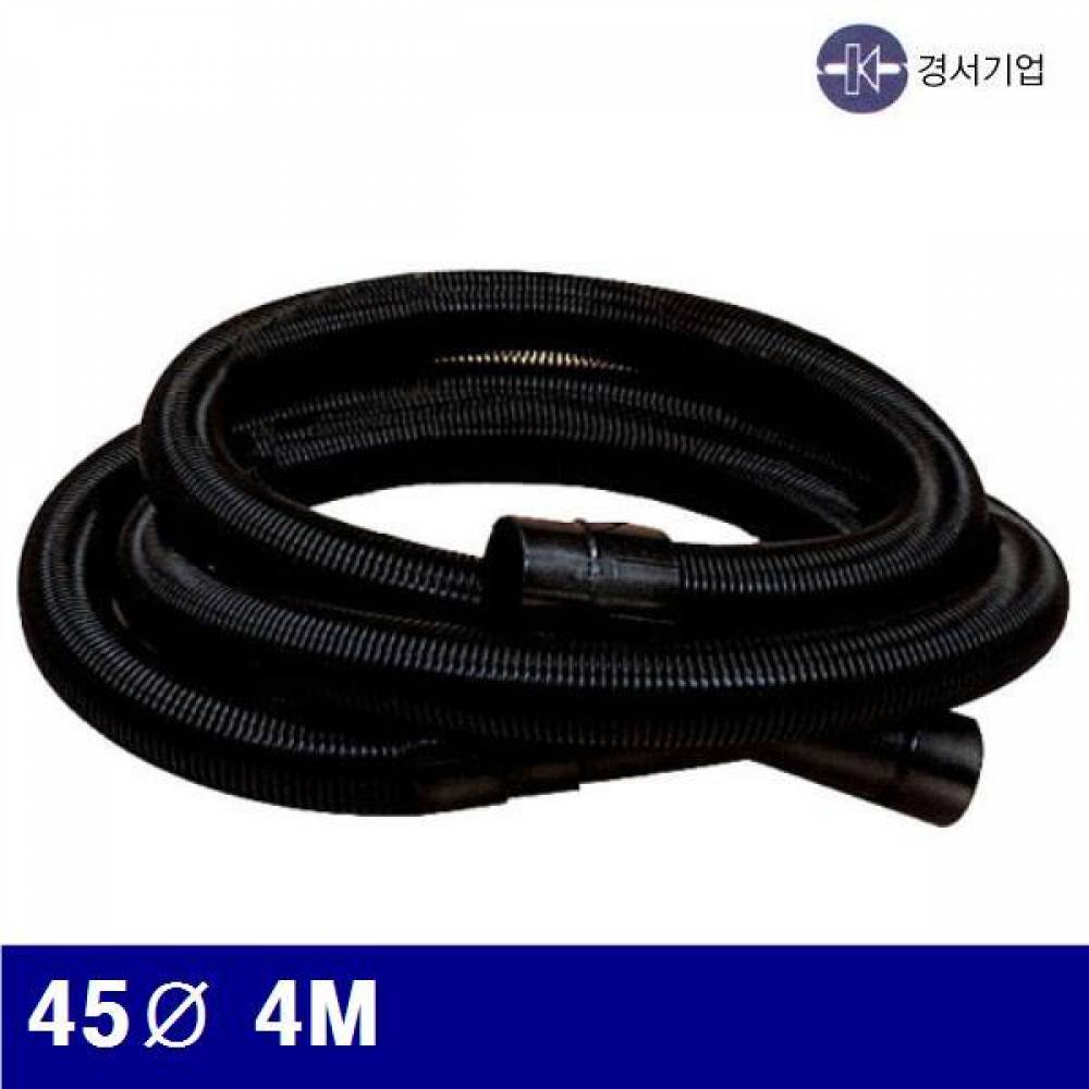경서기업 5700983 산업용청소기 악세사리-호스 45파이 4M  (1EA)