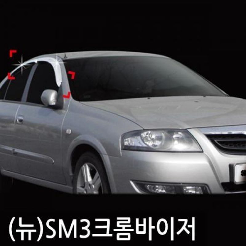 뉴SM3(02년_09년) 크롬도어바이저 4PCS 차량용 썬바이저 윈도우바이저