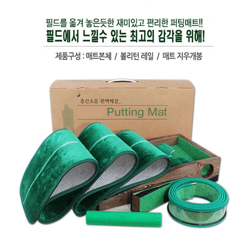 골프 퍼팅 연습기 가이드라인 무소음 국내제조 퍼팅매