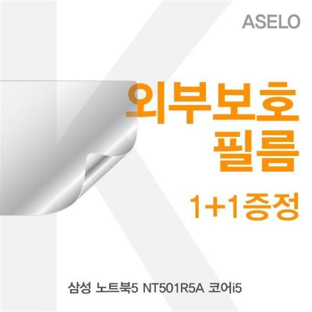 삼성 NT501R5A 코어i5 외부보호필름K