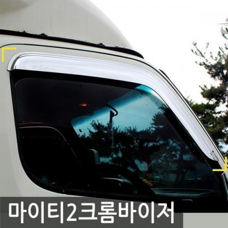 마이티2 (98년_04년) 크롬윈도우바이저 2pcs 차량용 썬바이저 도어바이저
