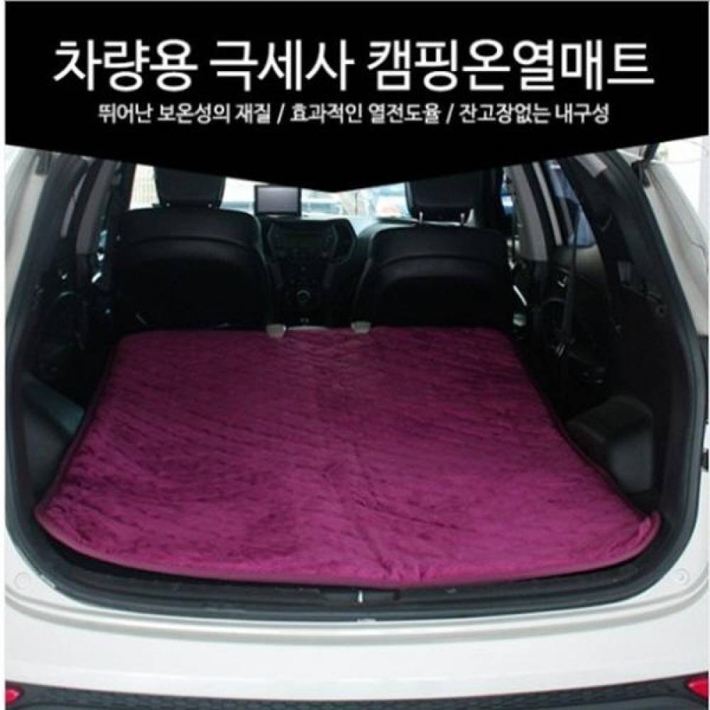 12V 차량용 차박 극세사 캠핑 온열매트 120 X 170cm