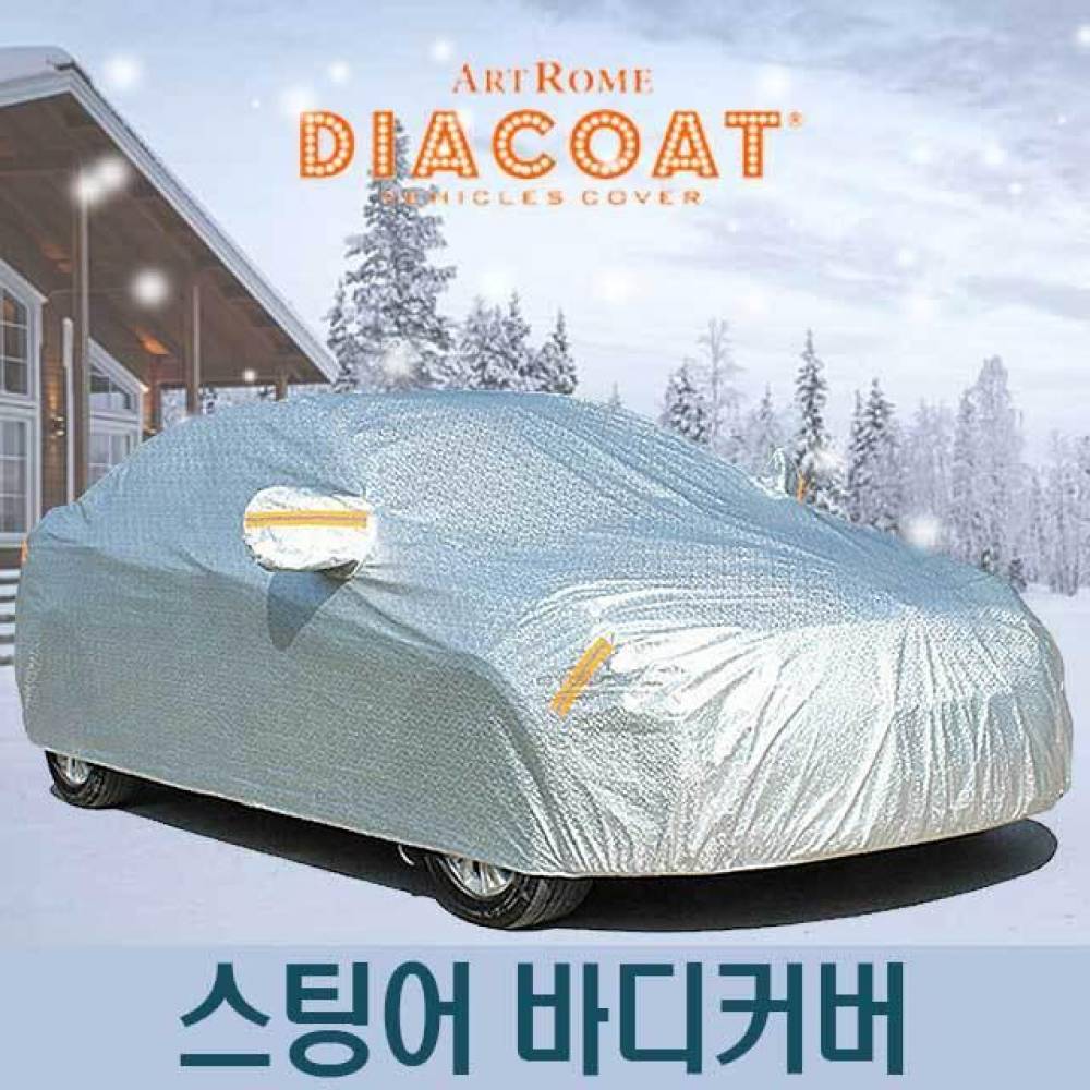 다이아코트 자동차커버 스팅어 바디타입 6호