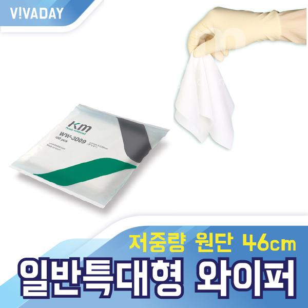 VCQ-D09 크린룸전용 폴리에스터 일반특대형 100장