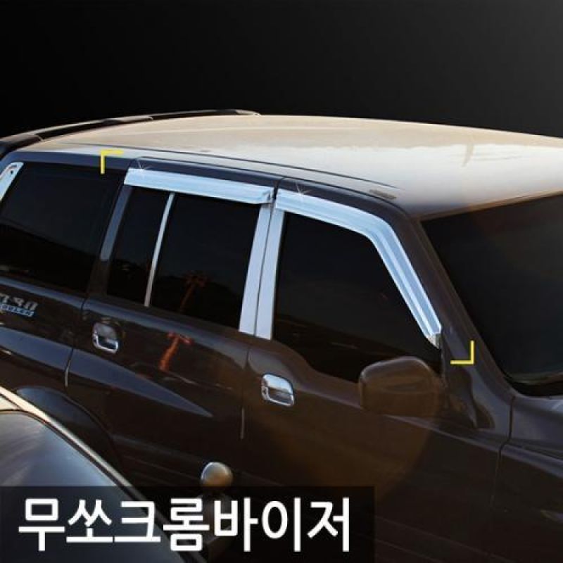 무쏘 (93년_05년) 크롬윈도우바이저 4pcs 차량용 썬바이저 도어바이저