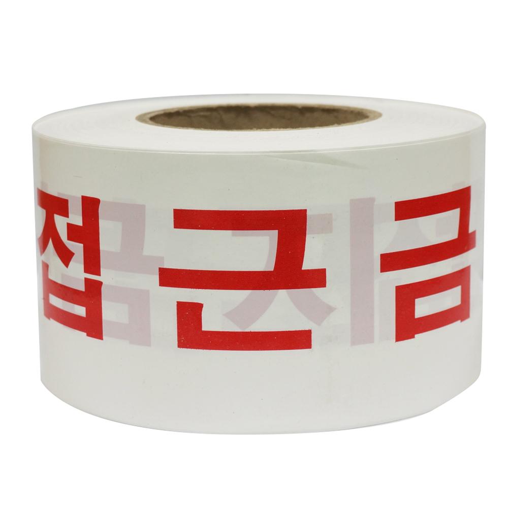 안전띠 접근금지테이프 백색 표시테이프(5개입)