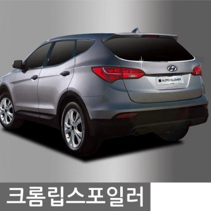 자동차 드레스업 스타렉스 그랜드스타렉스 크롬 립스포일러 1pcs 차량용 외관튜닝용품